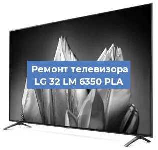 Замена динамиков на телевизоре LG 32 LM 6350 PLA в Самаре